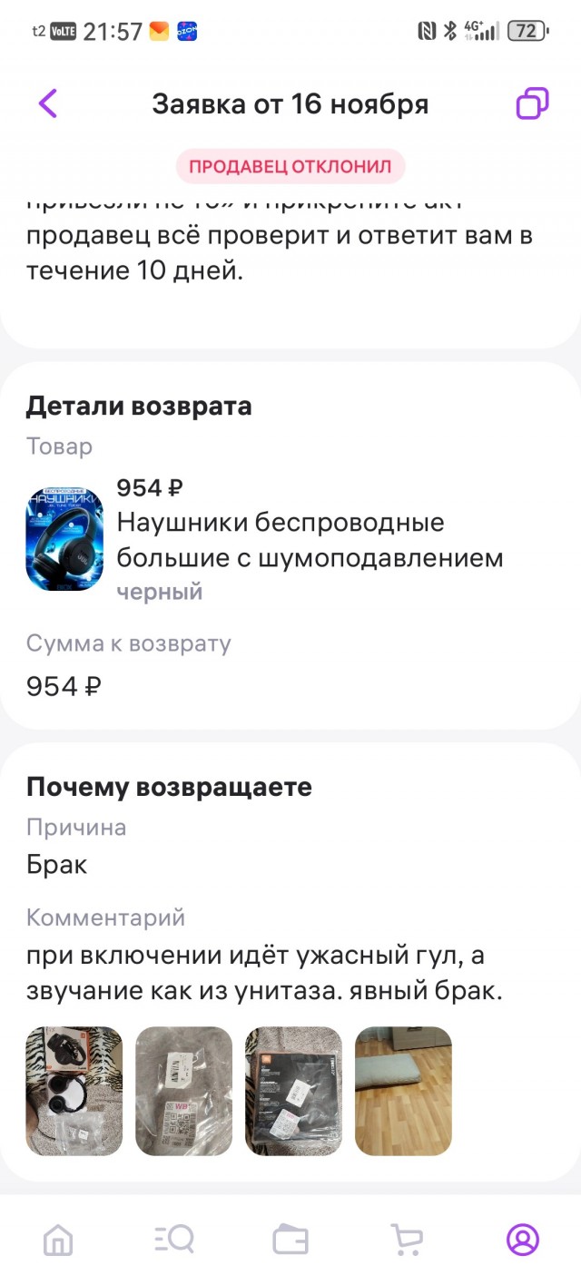 Продавцы маркетплейсов бунтуют из-за расцвета потребительского терроризма