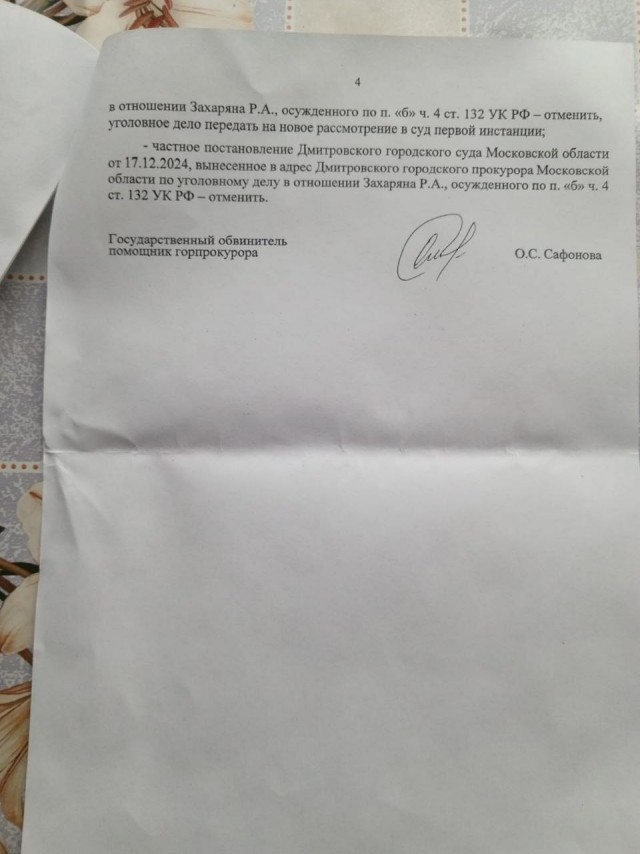 Прокуроры защищают армянина-педофила