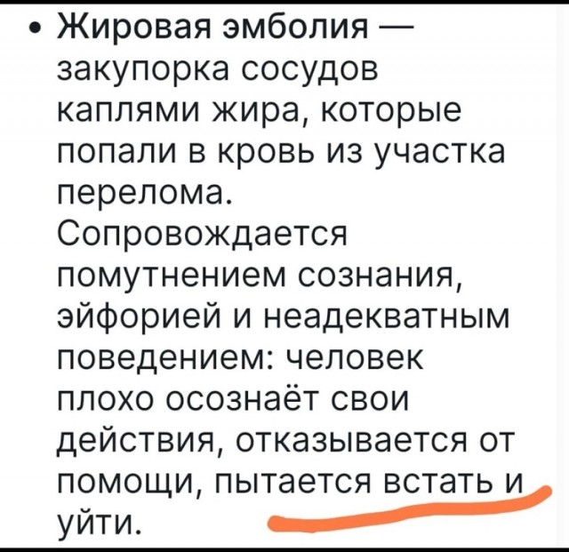 Женщина 6 дней провела в машине после ДТП
