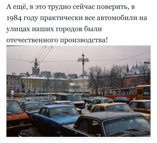 Яркие восьмидесятые: СССР на пороге перемен. Часть вторая.