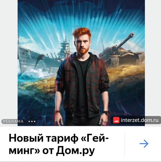Боги рекламы