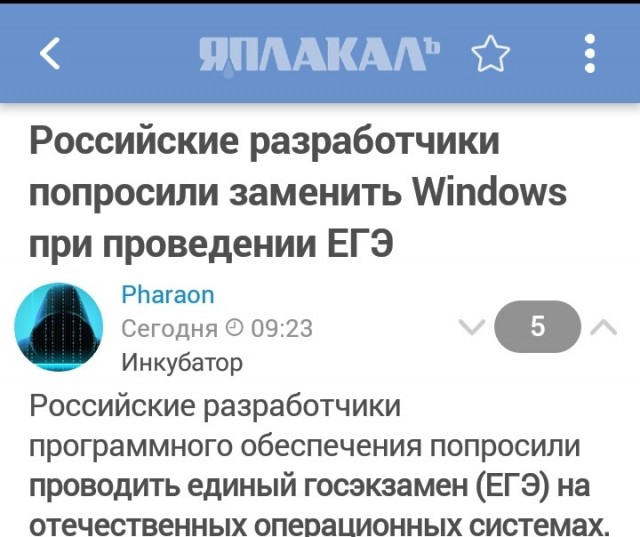ИТ в госухе