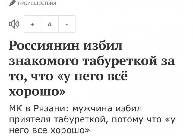 Те самые "хмурые люди"