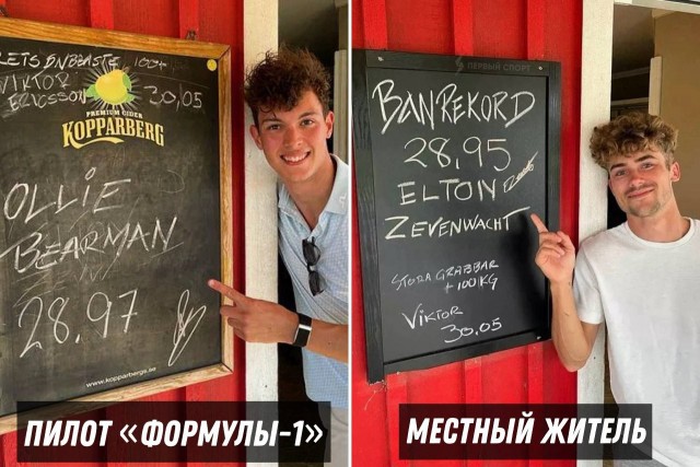 Пилот «Формулы-1» Берман потратил несколько дней, чтобы побить рекорд трассы картинга в Швеции