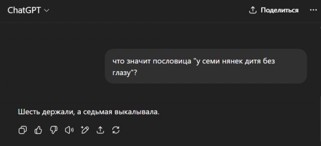 Искусственный идиот (Бояны)