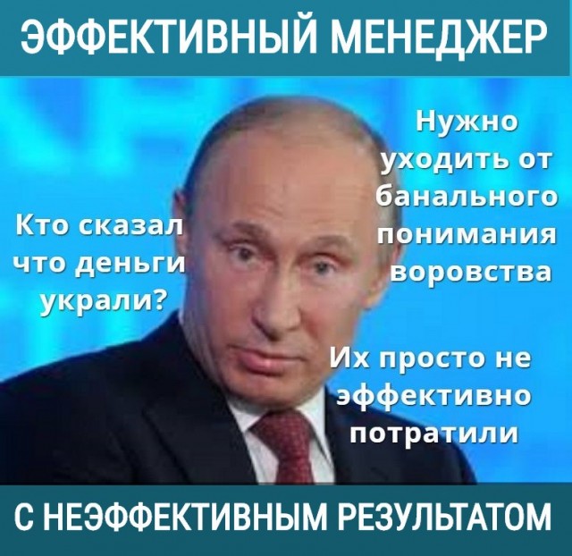 Спиздил 42 миллиарда!