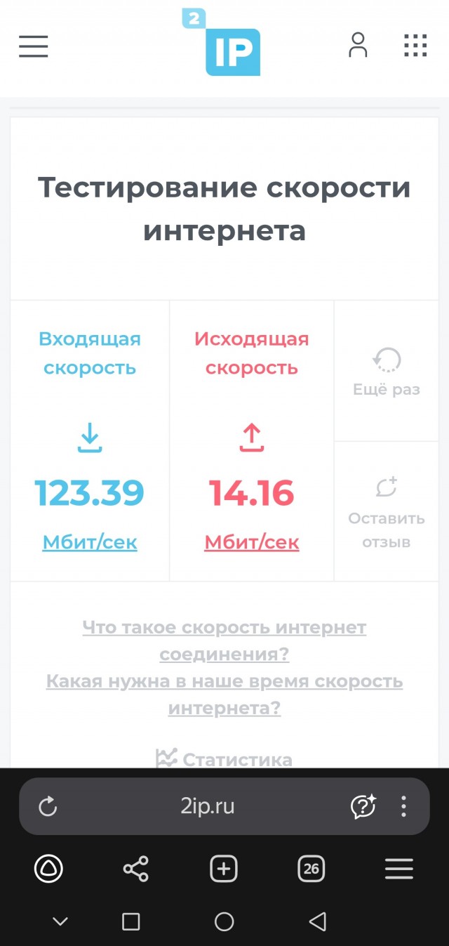 Мобильный интернет.