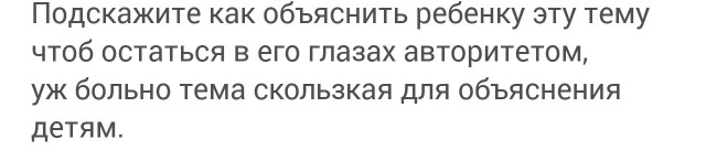 Самоуправство учителя как объянить ребенку?