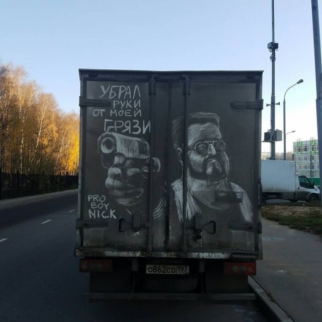 Рисование на грязных авто