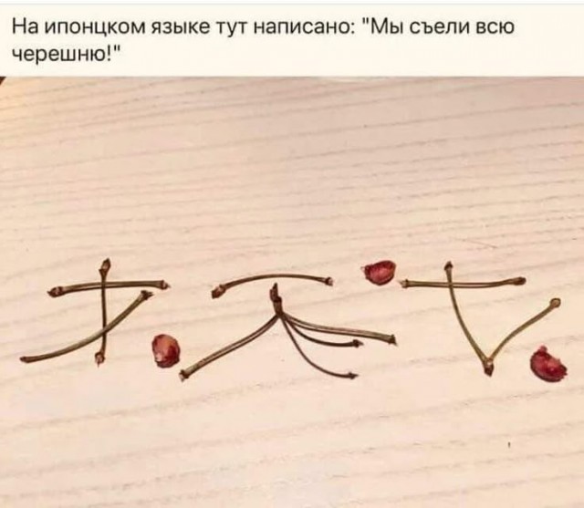 Куча мала 8