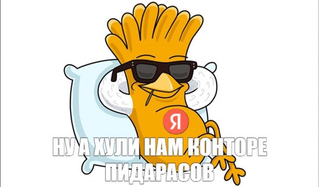 Яндекс плюс.