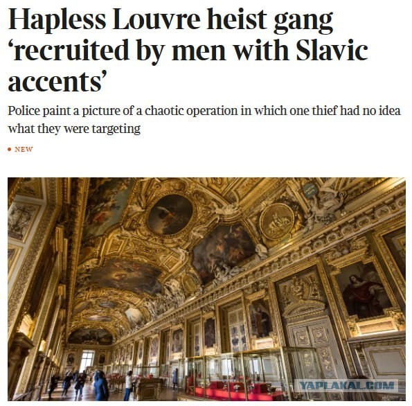 "След ведёт в Россию"