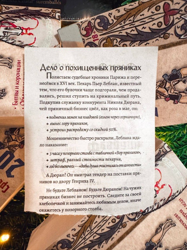 Страдающее средневековье выпустили календарь, как у бабушки, на 2026.
