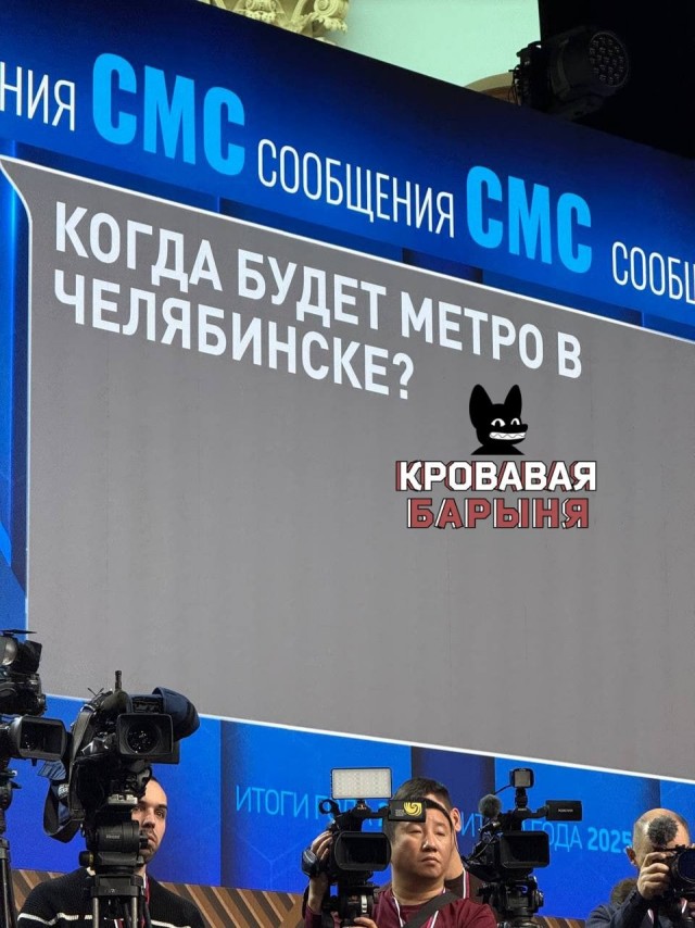 Вопросы на Прямой линии с Путиным