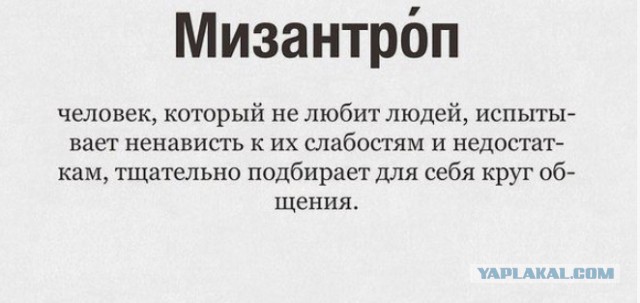 С Новым годом! Пост мизантропа.