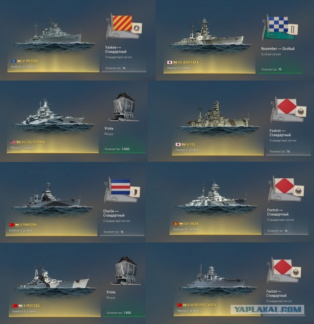 World of Warships - 10
