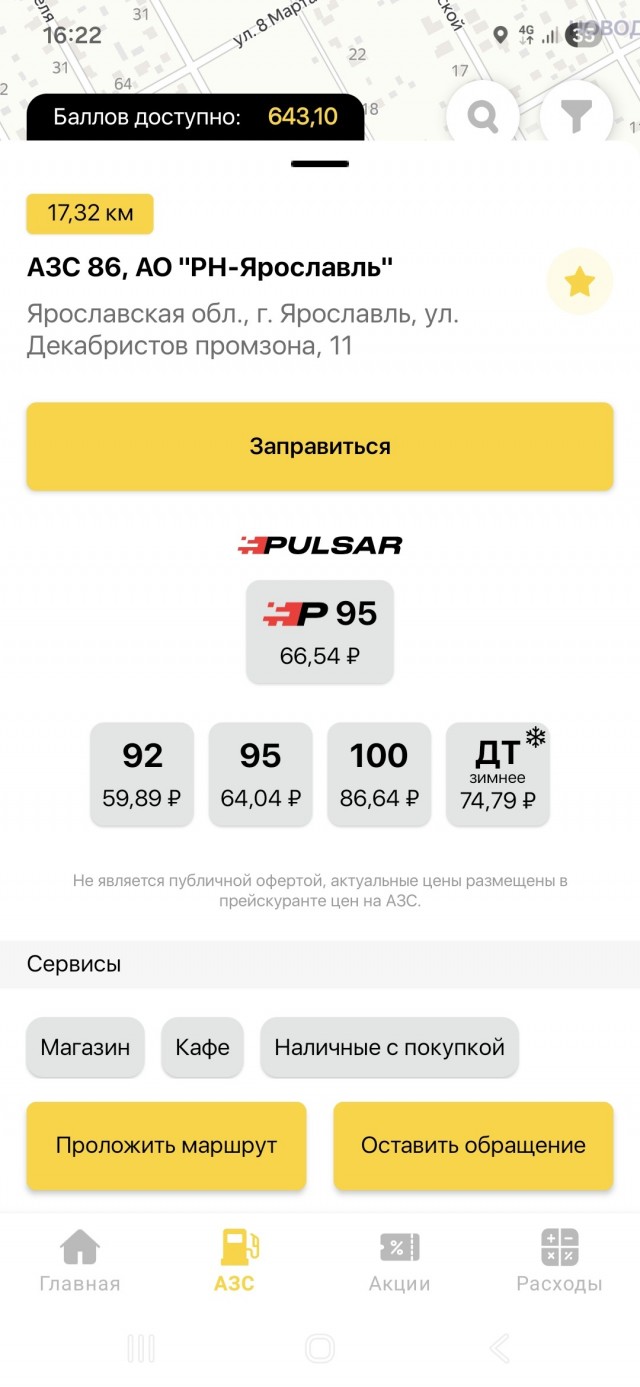 Рухнули цены на бензин 2 (продолжение)