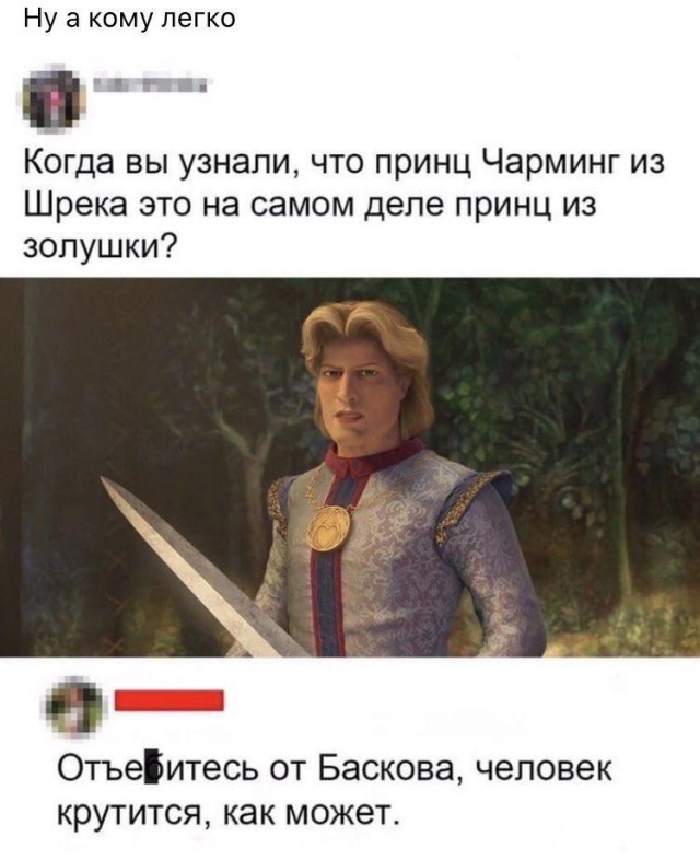 Пятничные бояны