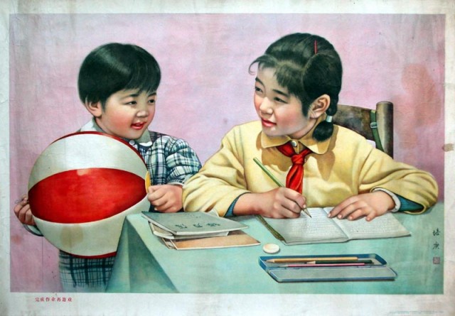 Путь Китая