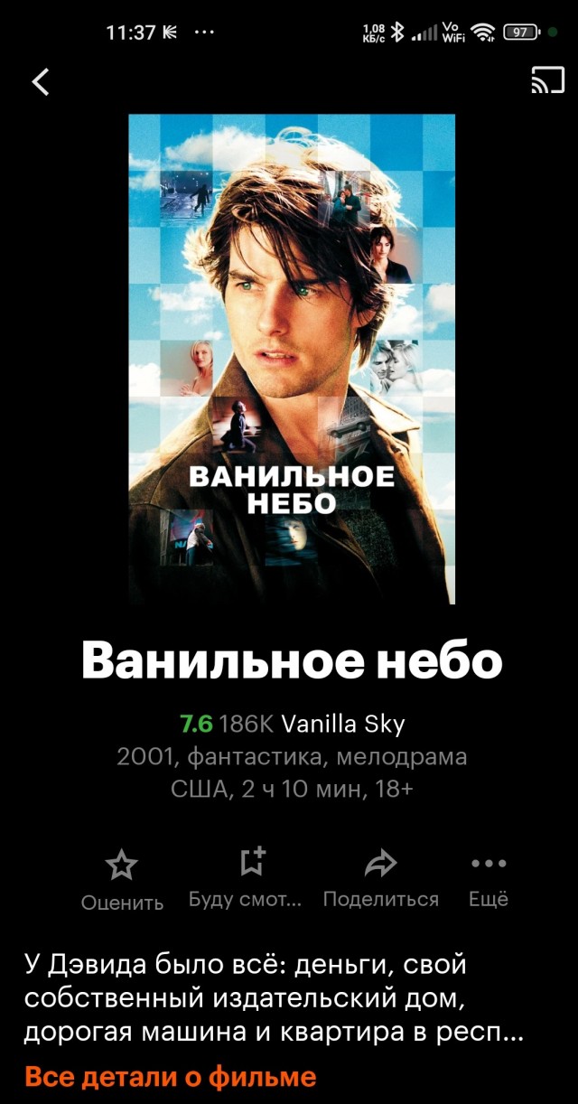 Порекомендуйте фильм. Из тех, где до конца непонятно, что к чему