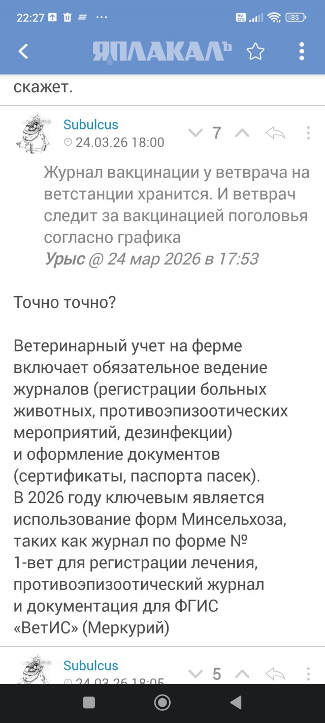 А были ли прививки? Пастерелиоз или ящур и статус страны свободной от ящура.