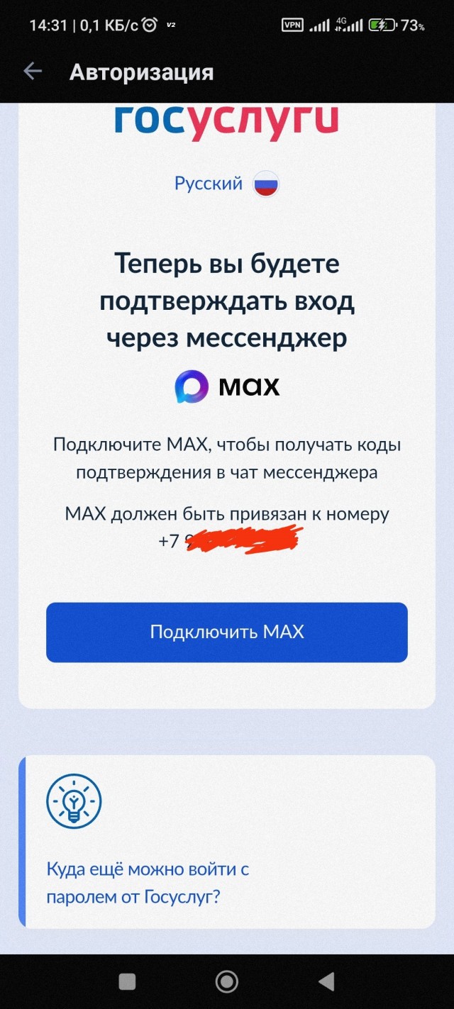 Мошенники совсем распоясались!