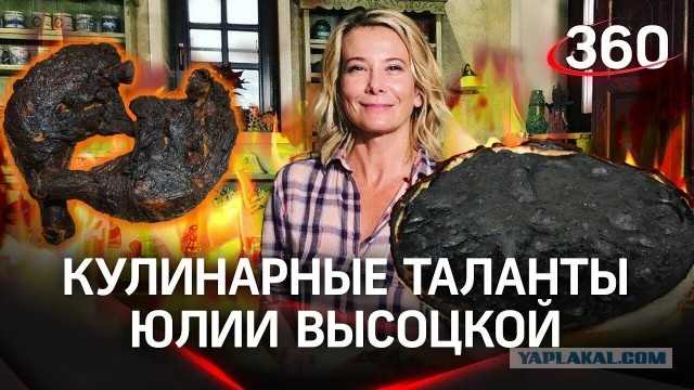 Карательная кулинария