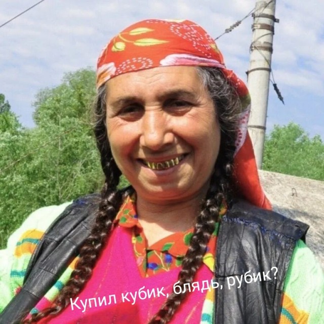 Кубик Рубика.