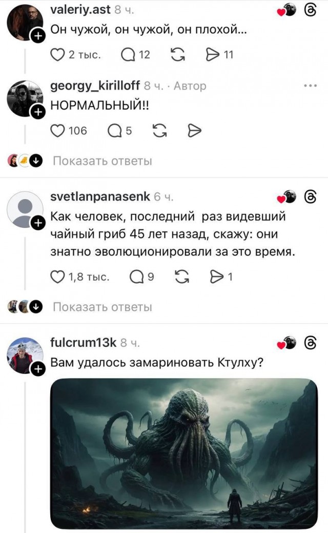 Я такую хуйню по РЕН-ТВ видела — она деревню сожрала