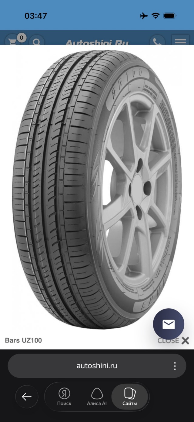 По документам провели как Michelin Pilot Sport R 20