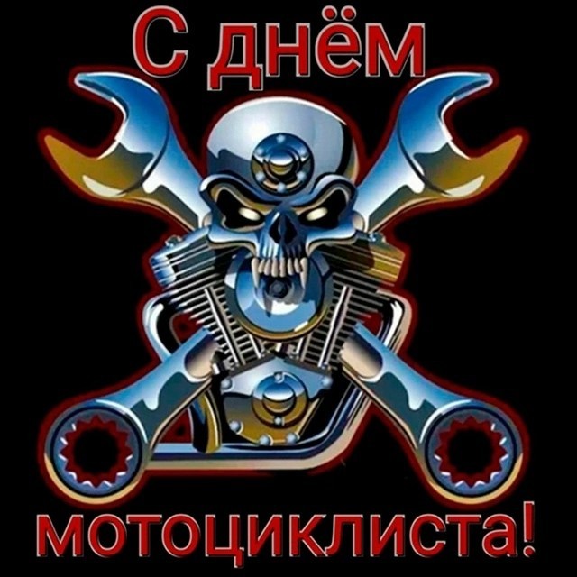 С праздником причастных