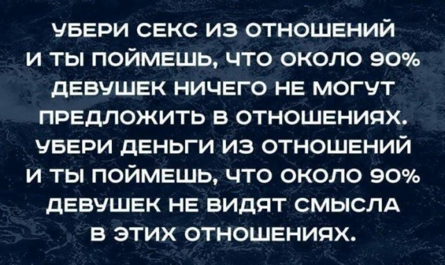 Для мужчин⁠