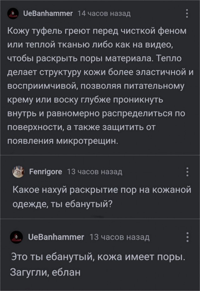 «Научный диспут»