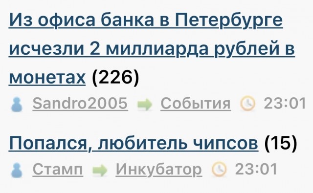 Из офиса банка в Петербурге исчезли 2 миллиарда рублей в монетах