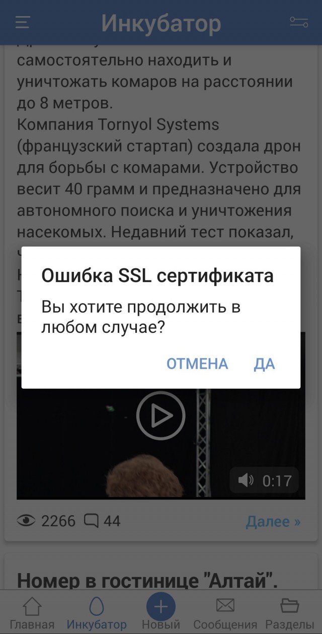 Минцифры призвало переходить на его сертификаты безопасности для доступа к российским сервисам