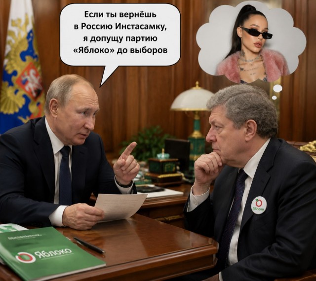 Инстасамка уехала из России