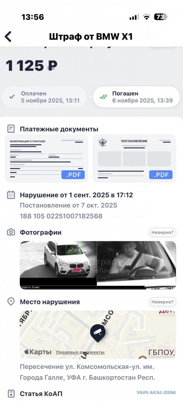 Платить или оспаривать?