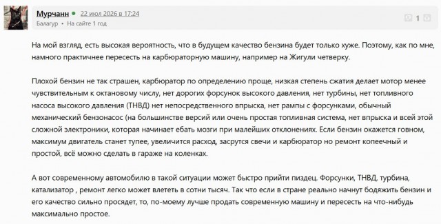 Бензин Евро-2 убивает все части автомобиля — клапаны, датчики, форсунки и топливный насос