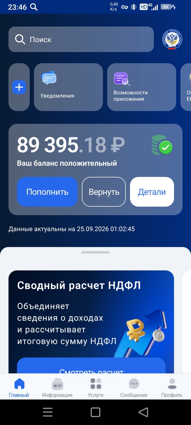 Кого на сколько налоговая "обрадовала"?