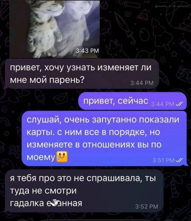 Палево