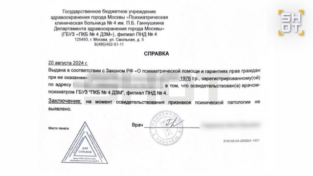 Москвичка-ипохондрик вернула себе трёшку за 11 миллионов «по схеме Долиной»