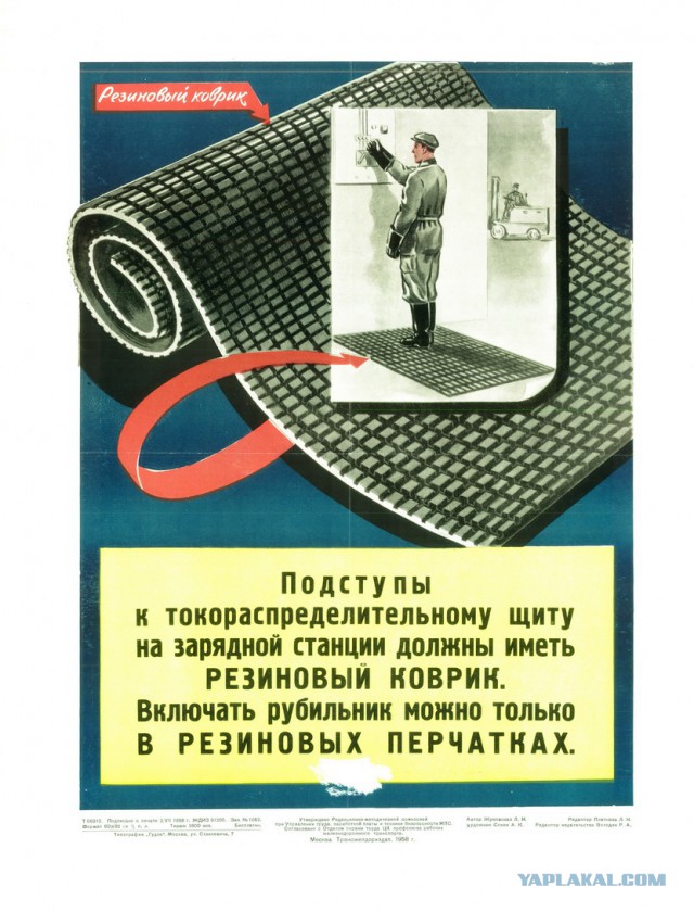 Плакаты по ТБ на железной дороге
