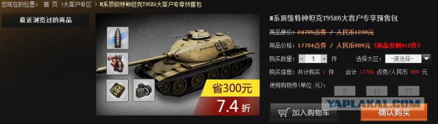 Wargaming 11