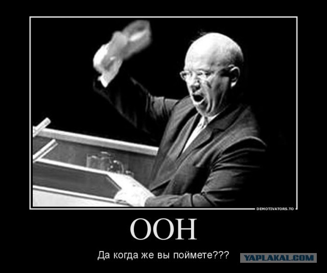 Россия срочно созывает Совбез ООН