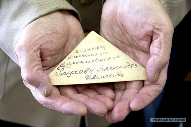 Письмо с Парада Победы 1945