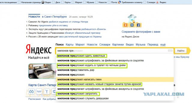 Виталий Милонов запретит Ивана Дорна в России