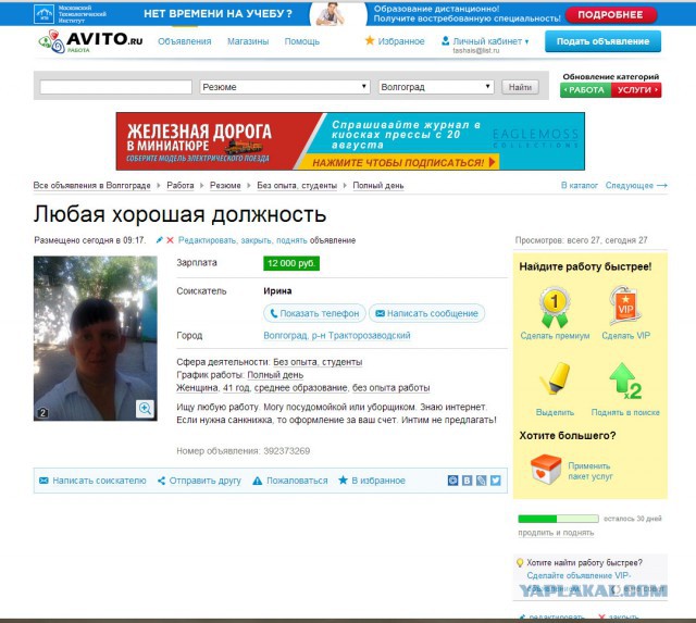 Объявления, анонсы из сети.