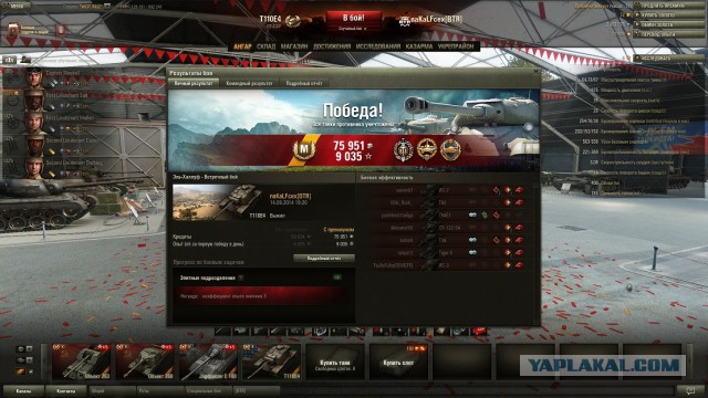 Wargaming 14