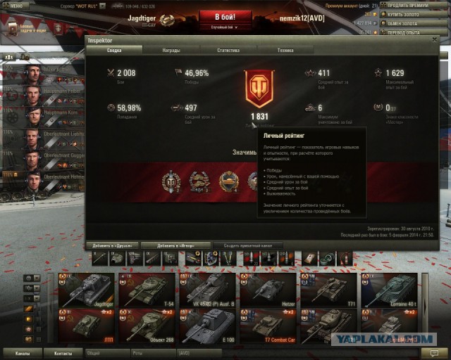 Wargaming 14