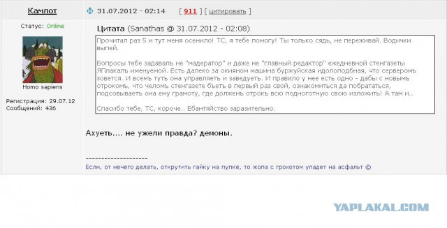 Аватар рулит